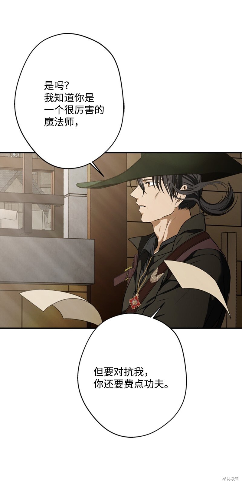 打工吧！天才魔法师 第44话 第50页