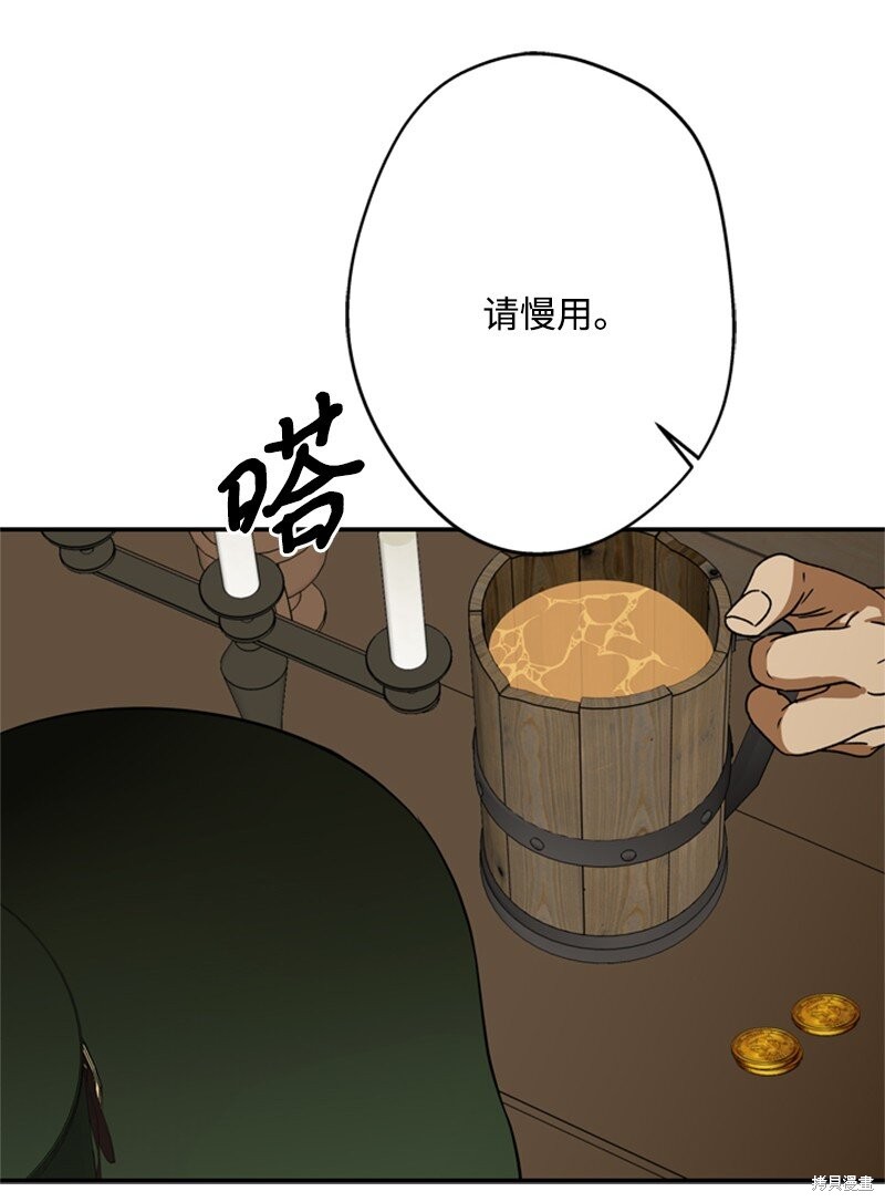 打工吧！天才魔法师 第44话 第6页