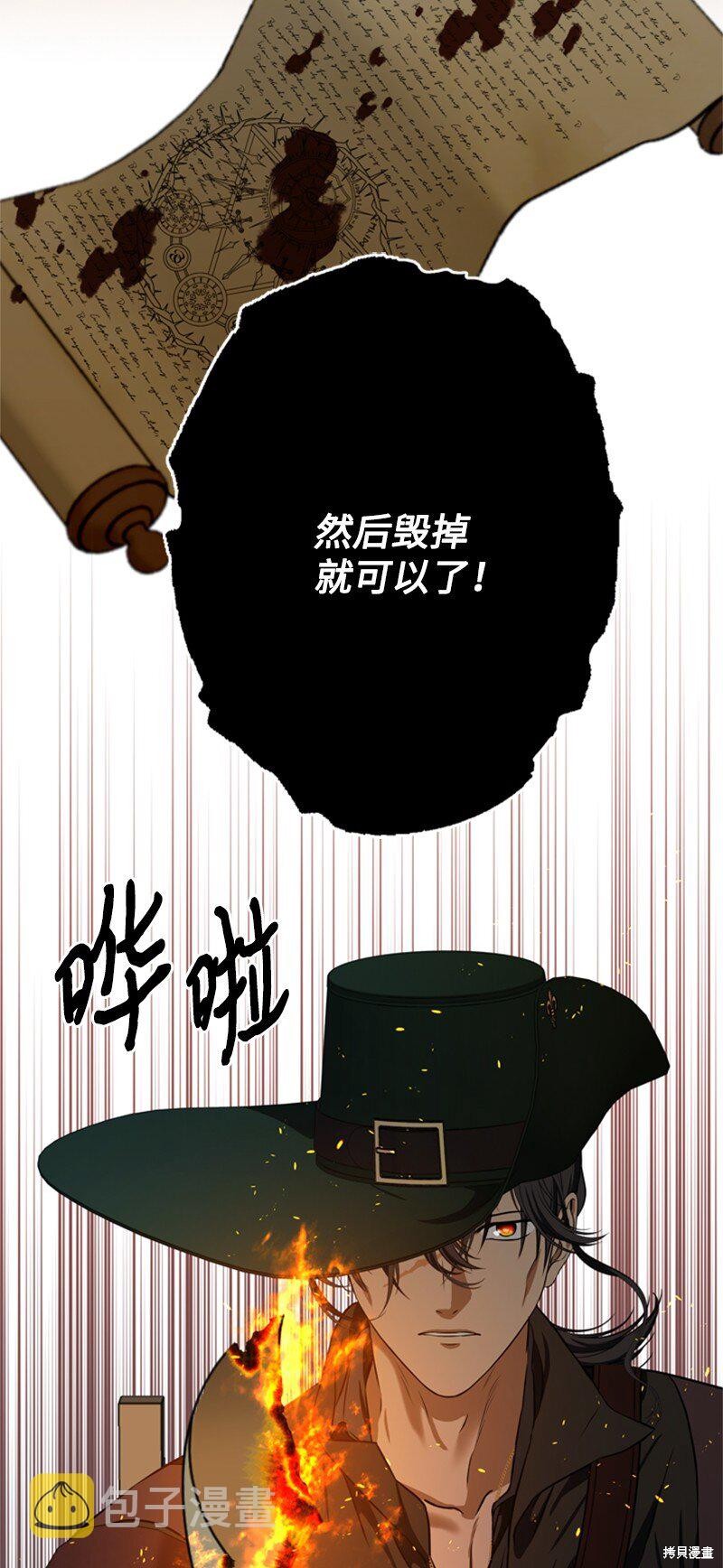 打工吧！天才魔法师 第44话 第55页