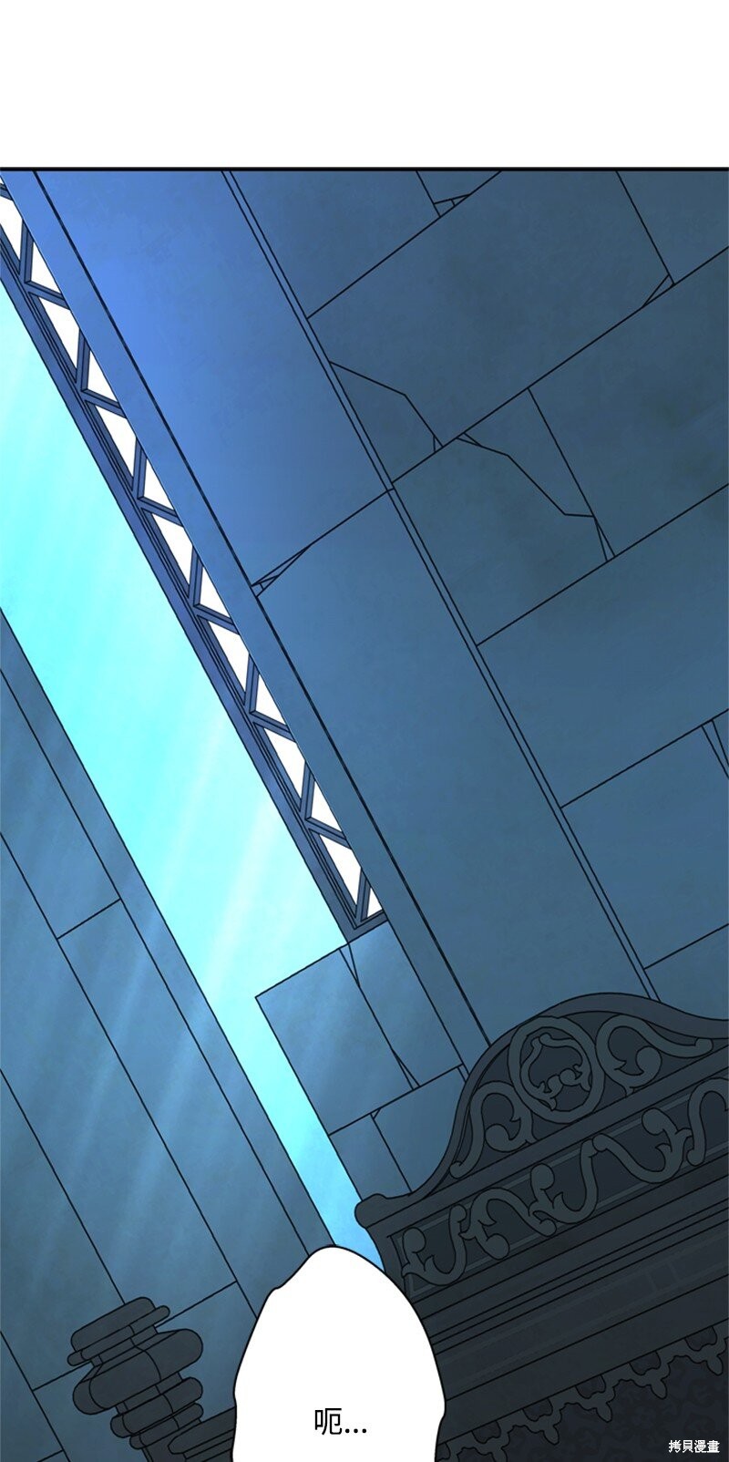 打工吧！天才魔法师 第44话 第58页