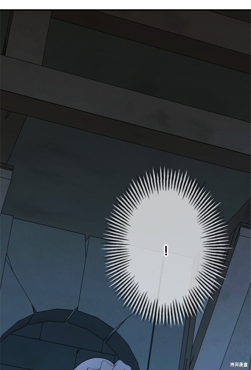 打工吧！天才魔法师 第44话 第61页