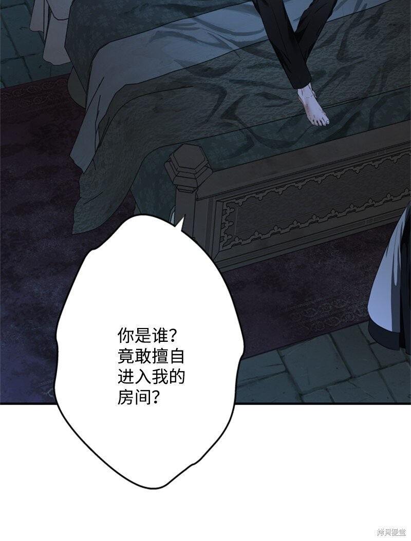 打工吧！天才魔法师 第44话 第64页