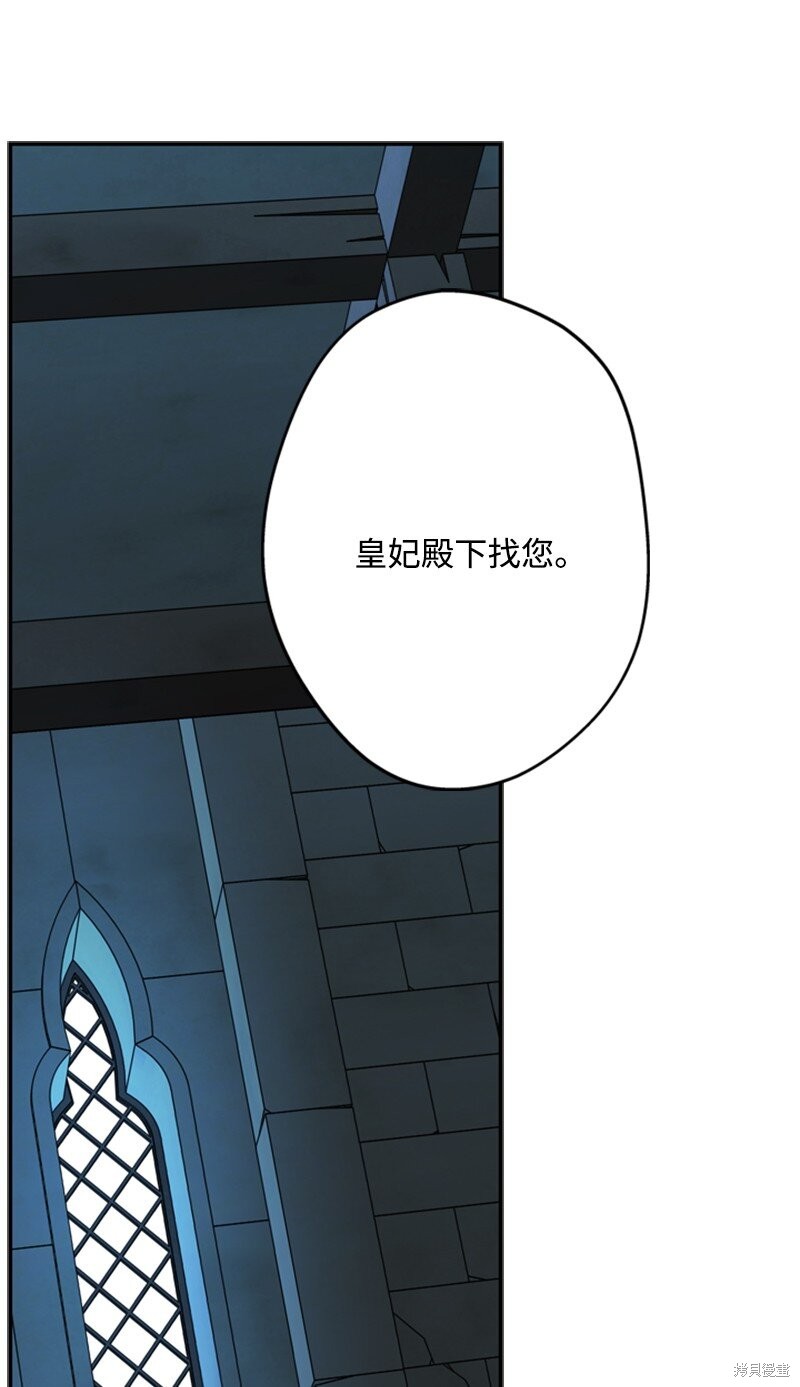 打工吧！天才魔法师 第44话 第66页
