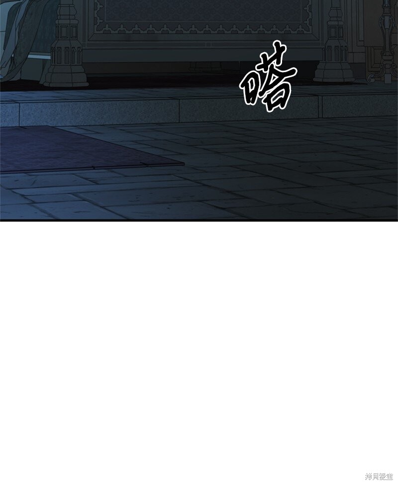 打工吧！天才魔法师 第44话 第74页