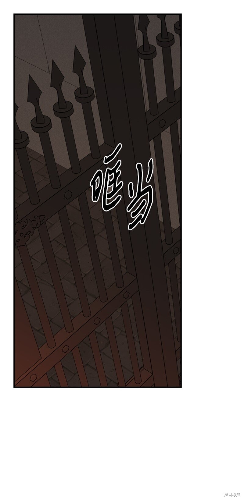 打工吧！天才魔法师 第44话 第76页