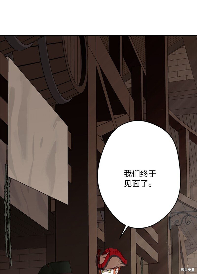 打工吧！天才魔法师 第44话 第9页