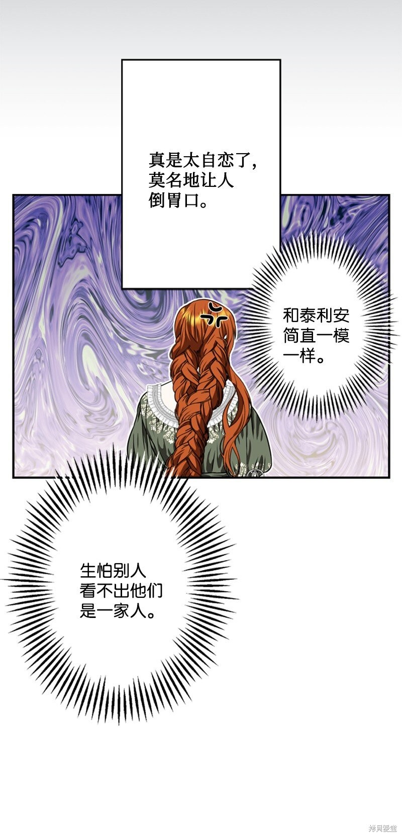 打工吧！天才魔法师 第45话 第13页
