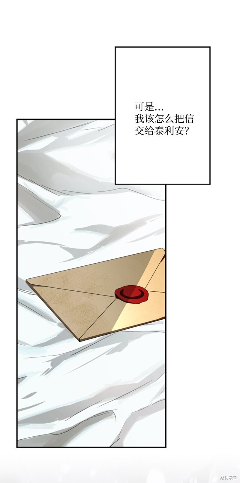 打工吧！天才魔法师 第45话 第14页