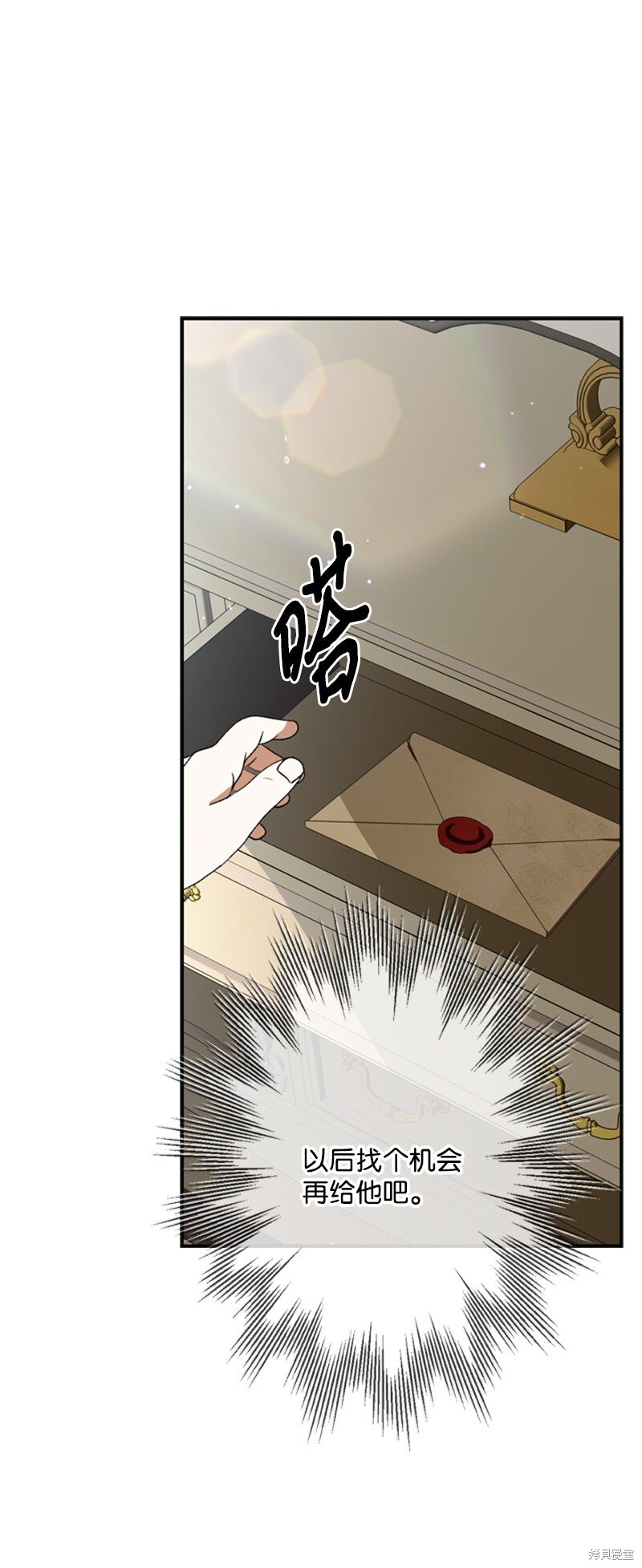 打工吧！天才魔法师 第45话 第20页