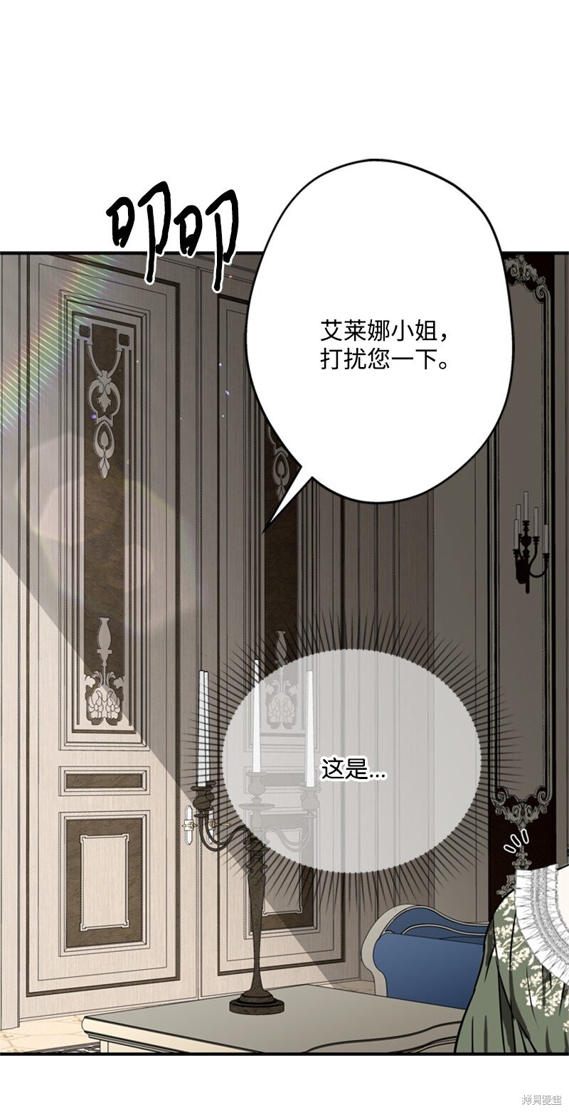 打工吧！天才魔法师 第45话 第22页