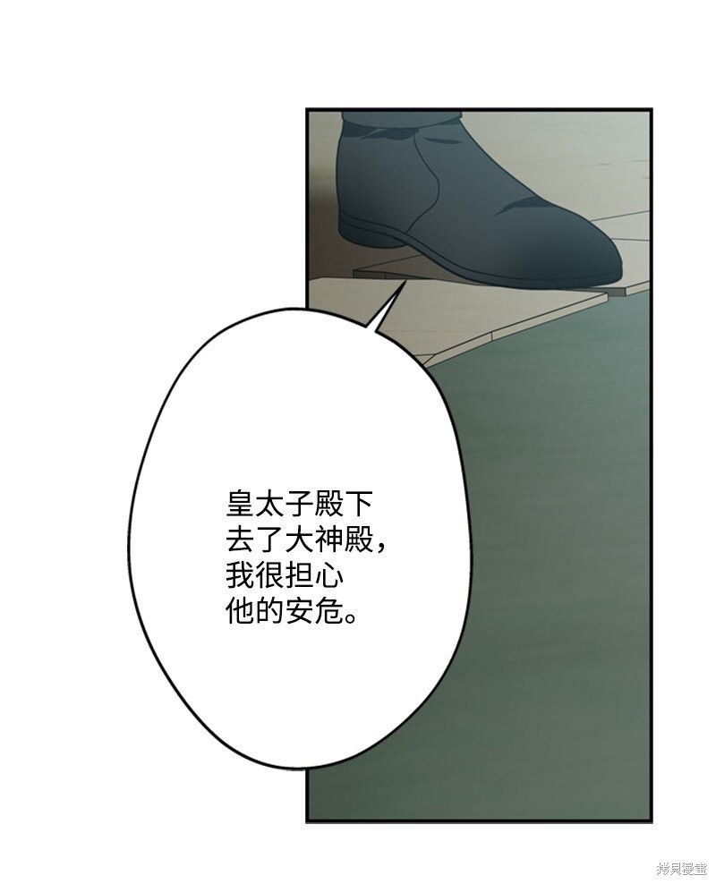 打工吧！天才魔法师 第45话 第30页