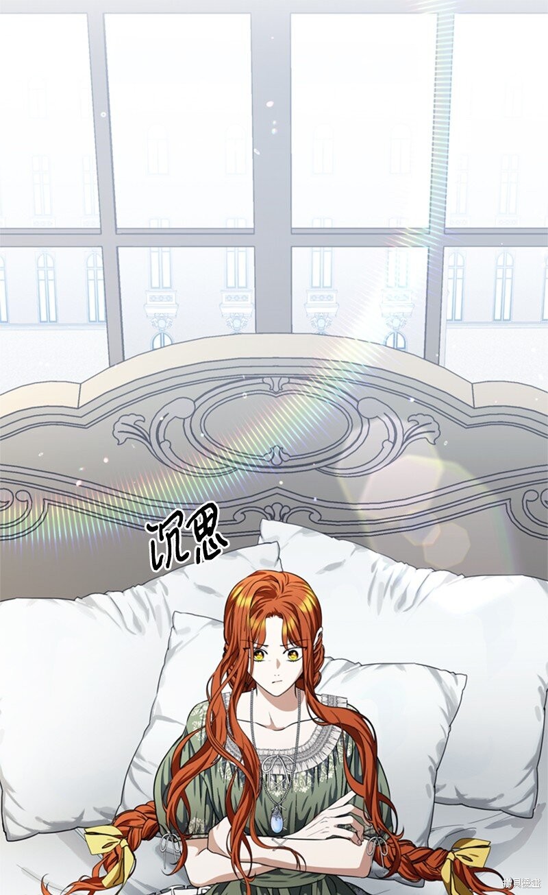 打工吧！天才魔法师 第45话 第4页