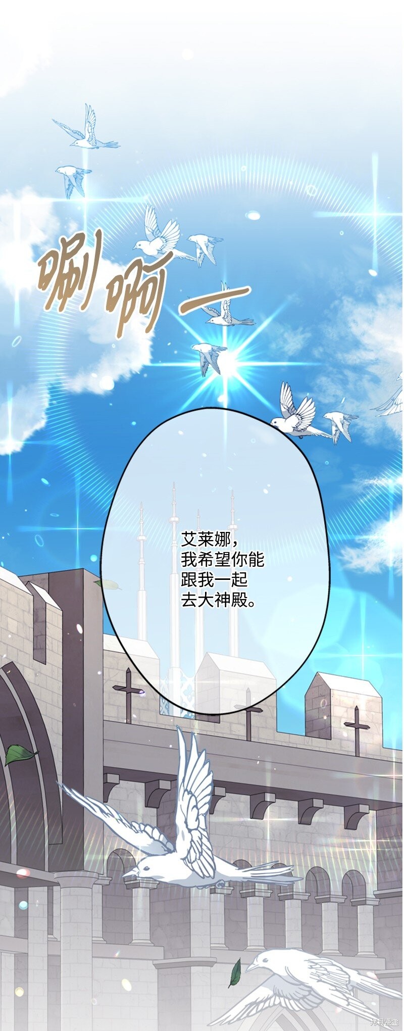 打工吧！天才魔法师 第45话 第32页
