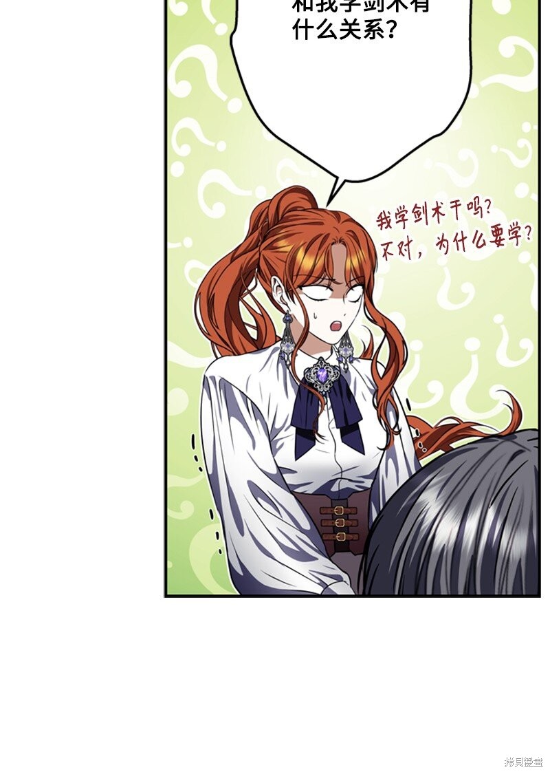 打工吧！天才魔法师 第45话 第34页