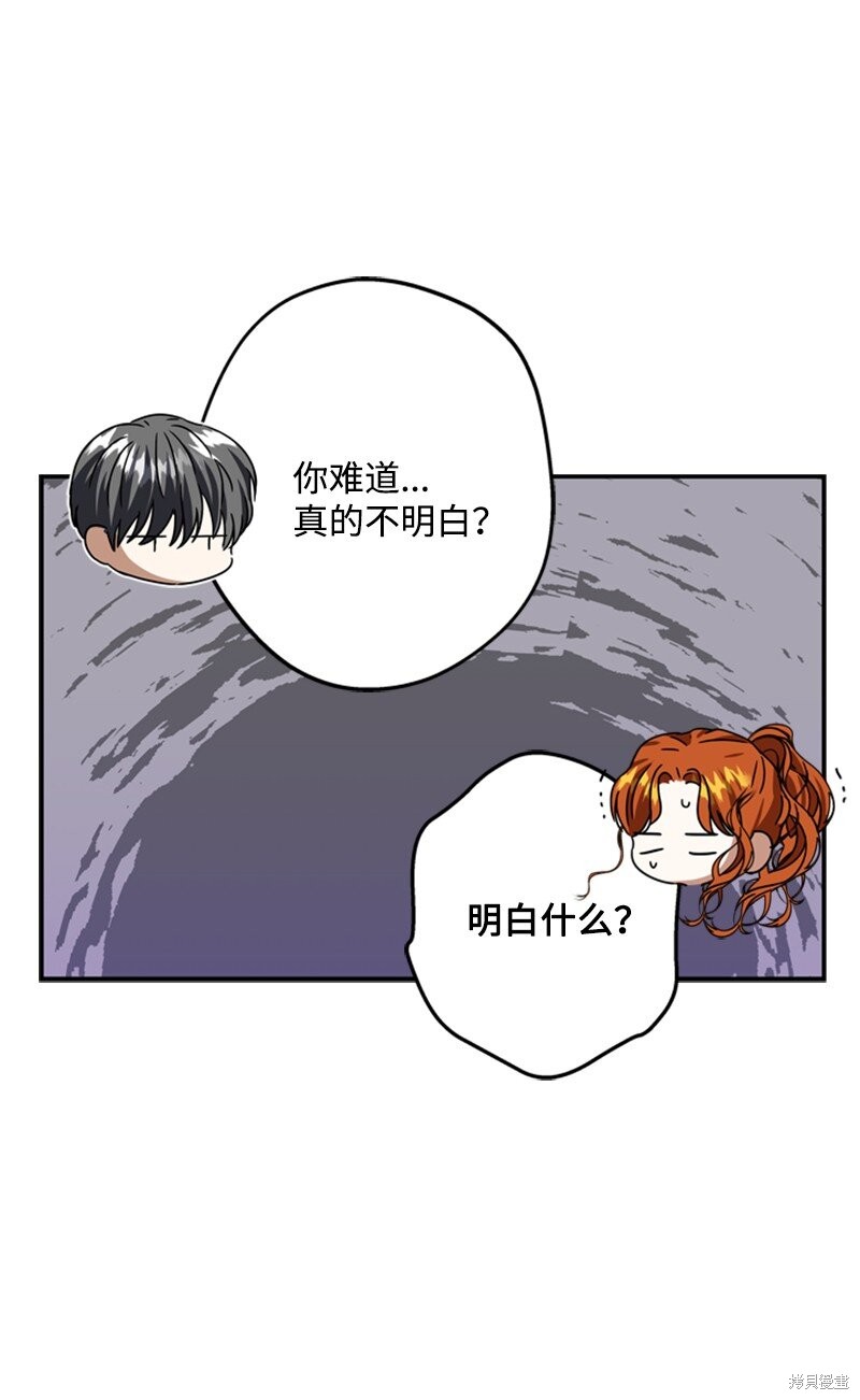 打工吧！天才魔法师 第45话 第35页