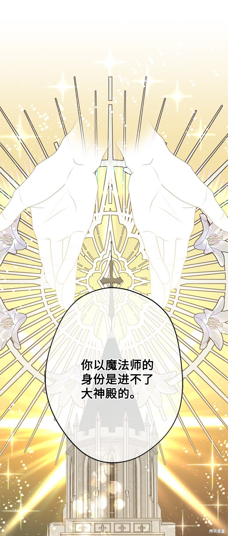 打工吧！天才魔法师 第45话 第36页