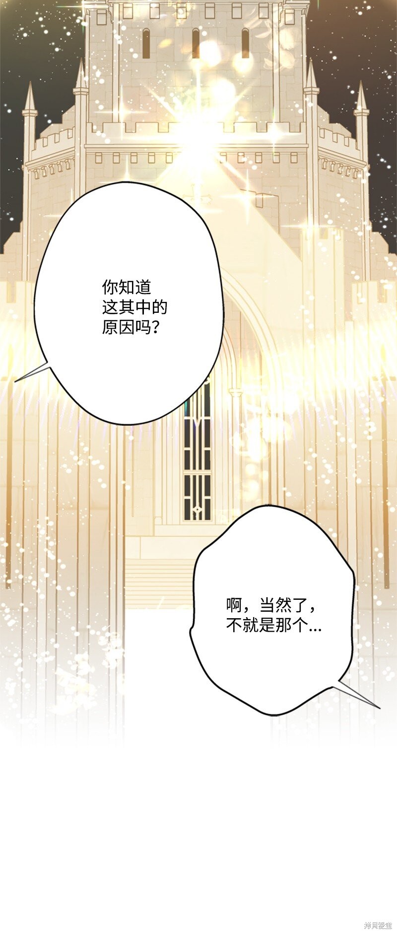 打工吧！天才魔法师 第45话 第37页