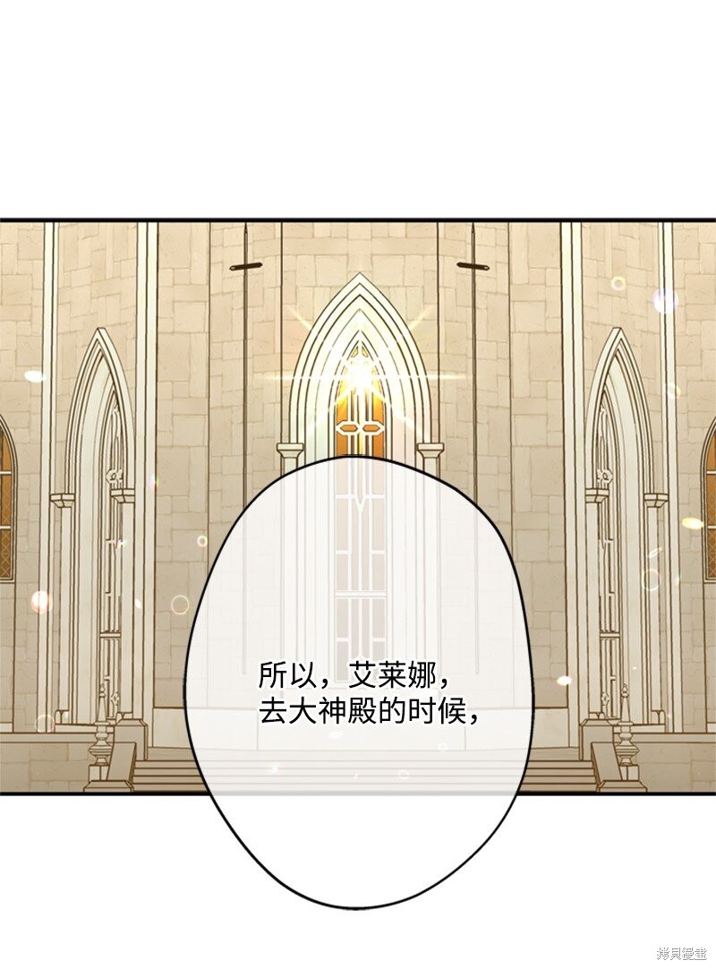 打工吧！天才魔法师 第45话 第40页