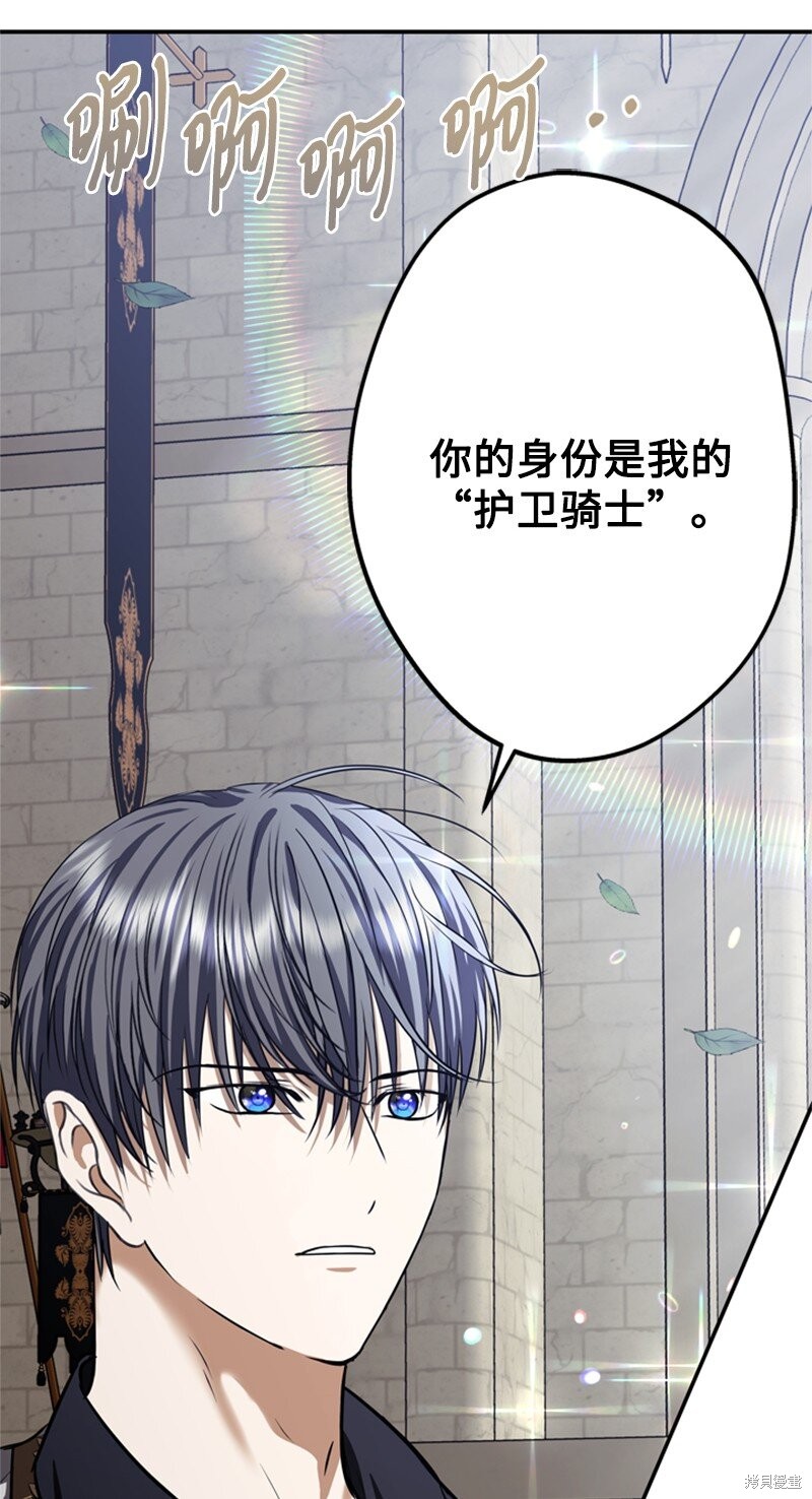 打工吧！天才魔法师 第45话 第41页