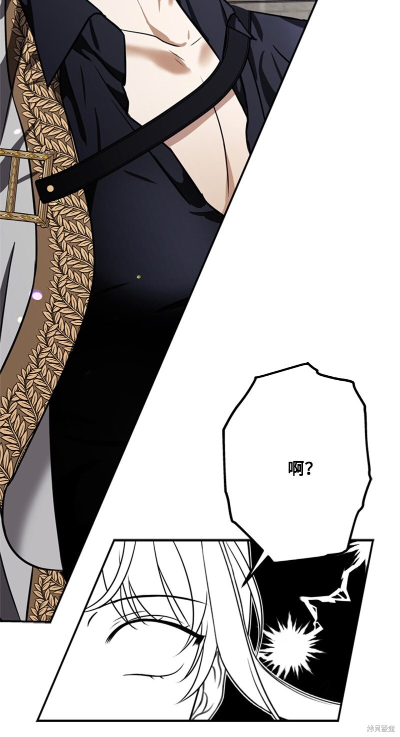打工吧！天才魔法师 第45话 第42页
