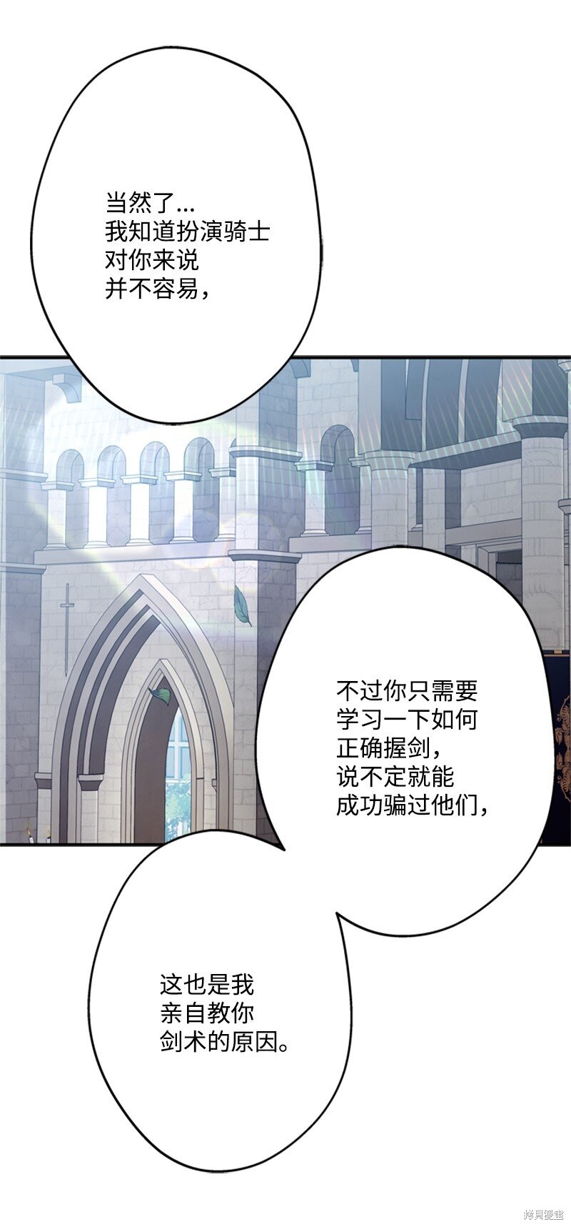 打工吧！天才魔法师 第45话 第45页