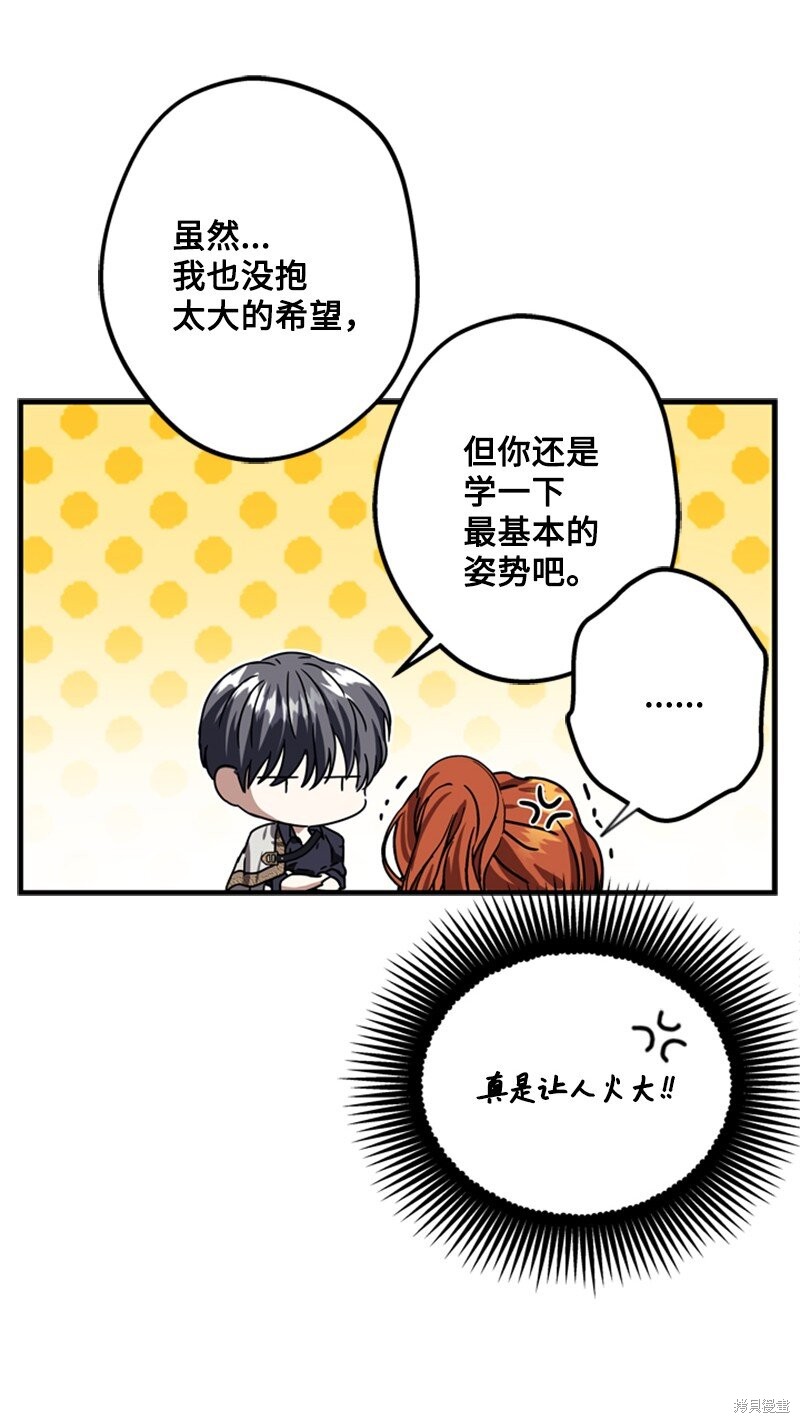 打工吧！天才魔法师 第45话 第46页