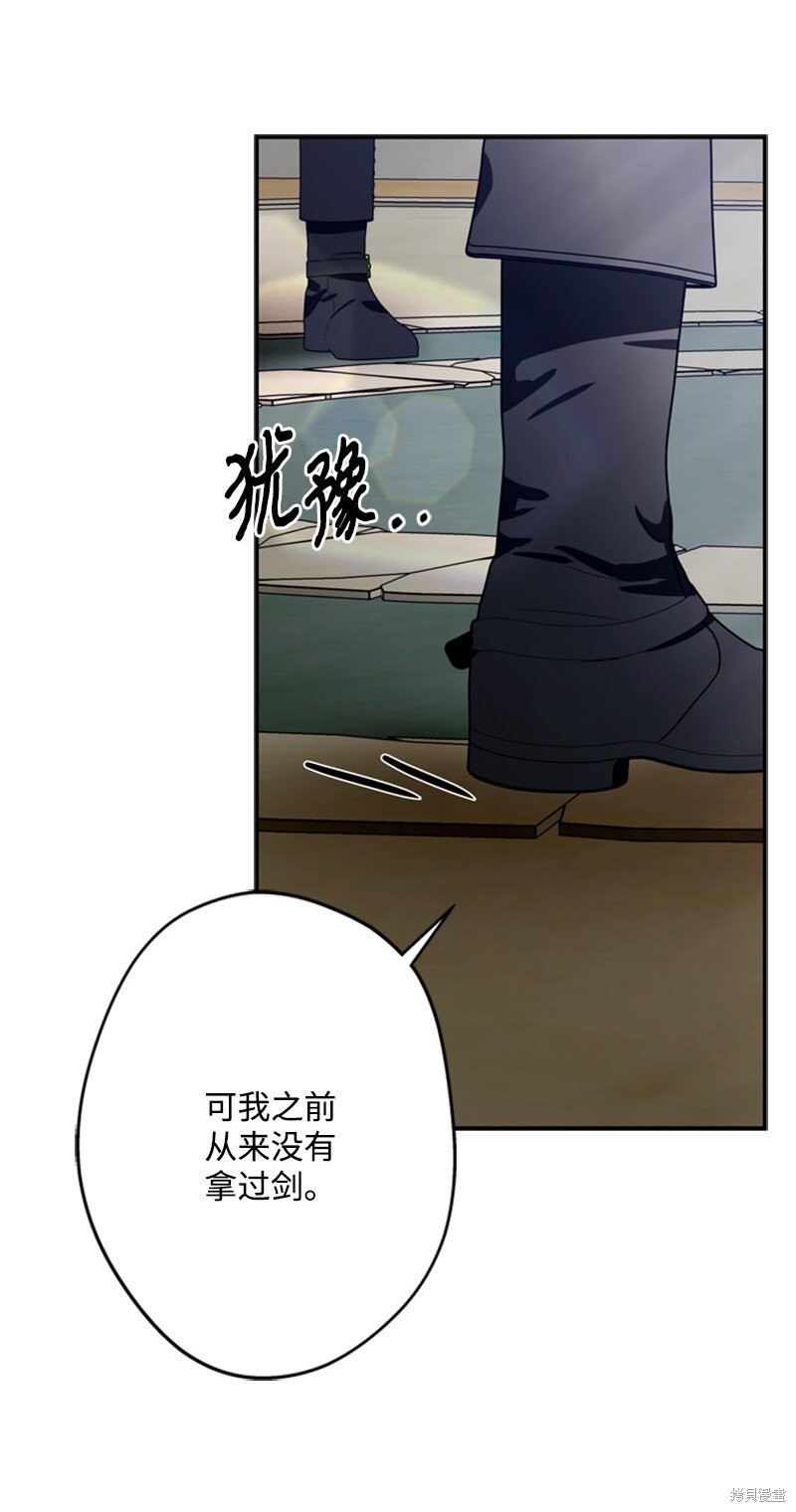 打工吧！天才魔法师 第45话 第47页