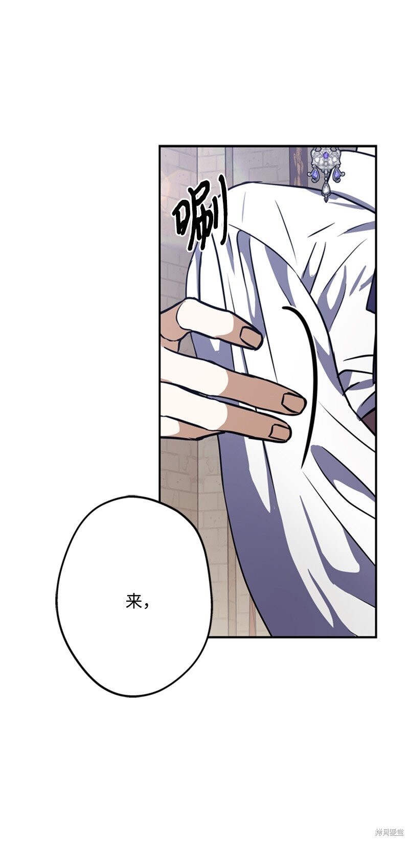打工吧！天才魔法师 第45话 第49页