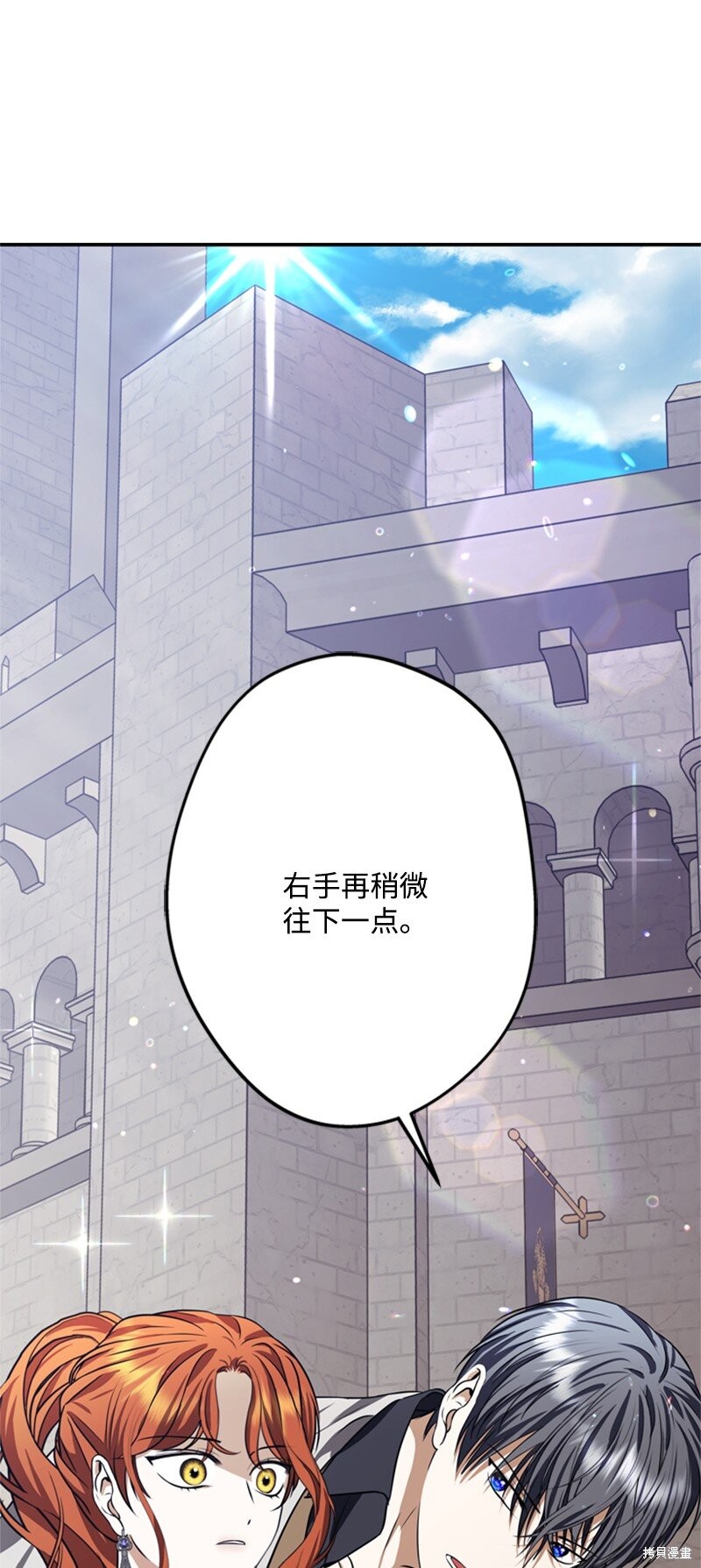 打工吧！天才魔法师 第45话 第50页