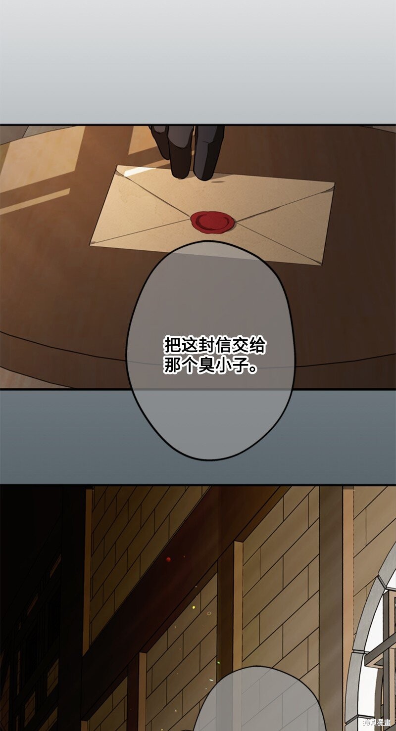 打工吧！天才魔法师 第45话 第6页