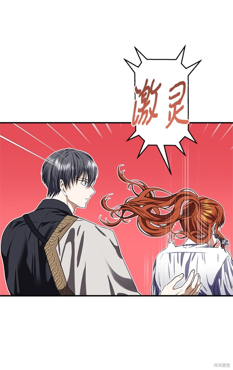 打工吧！天才魔法师 第45话 第52页