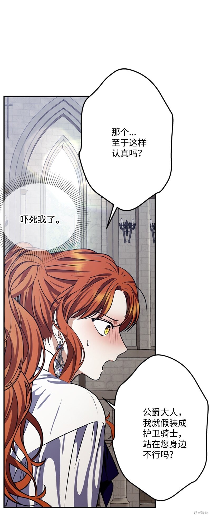 打工吧！天才魔法师 第45话 第53页