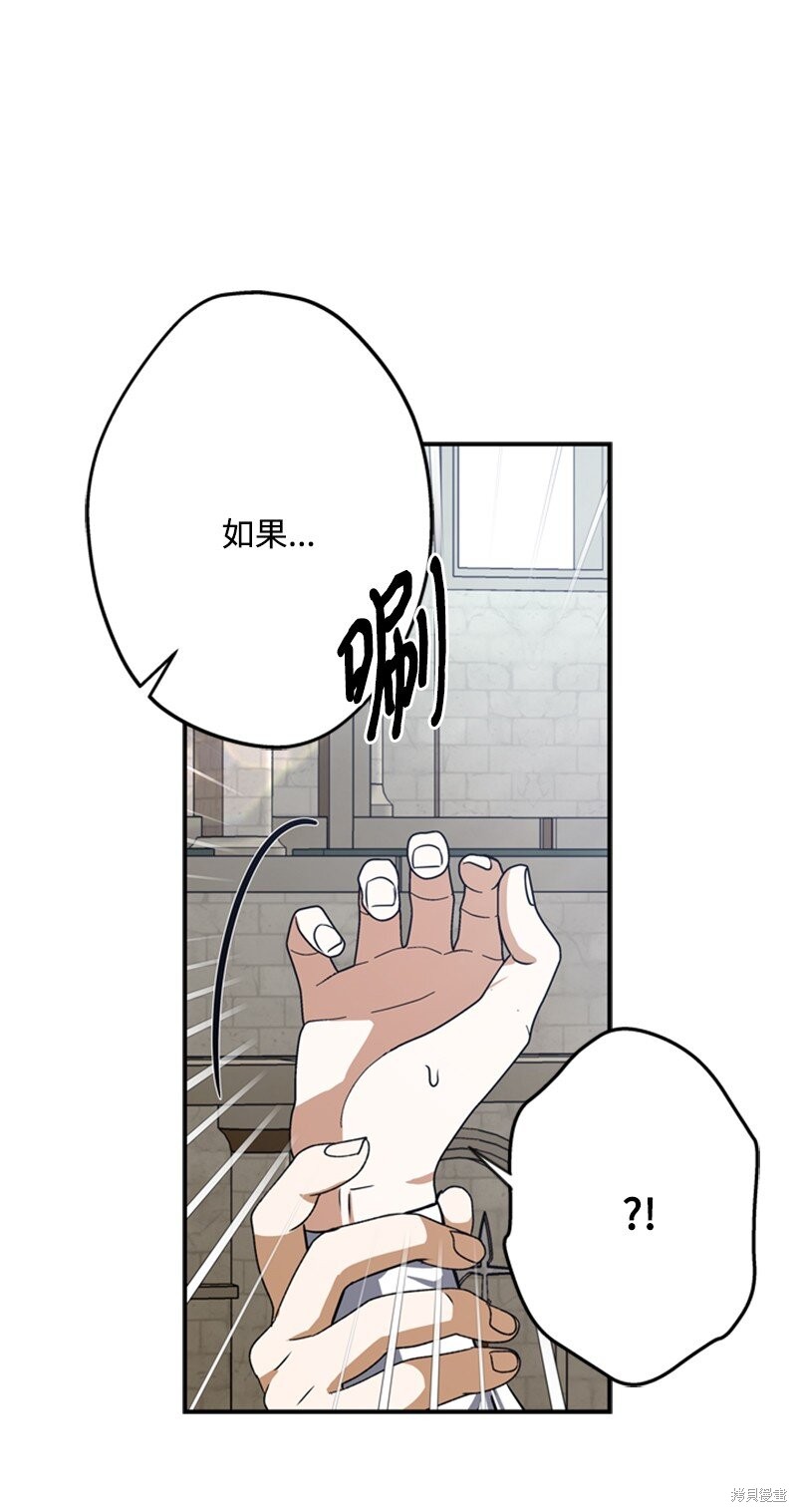 打工吧！天才魔法师 第45话 第56页
