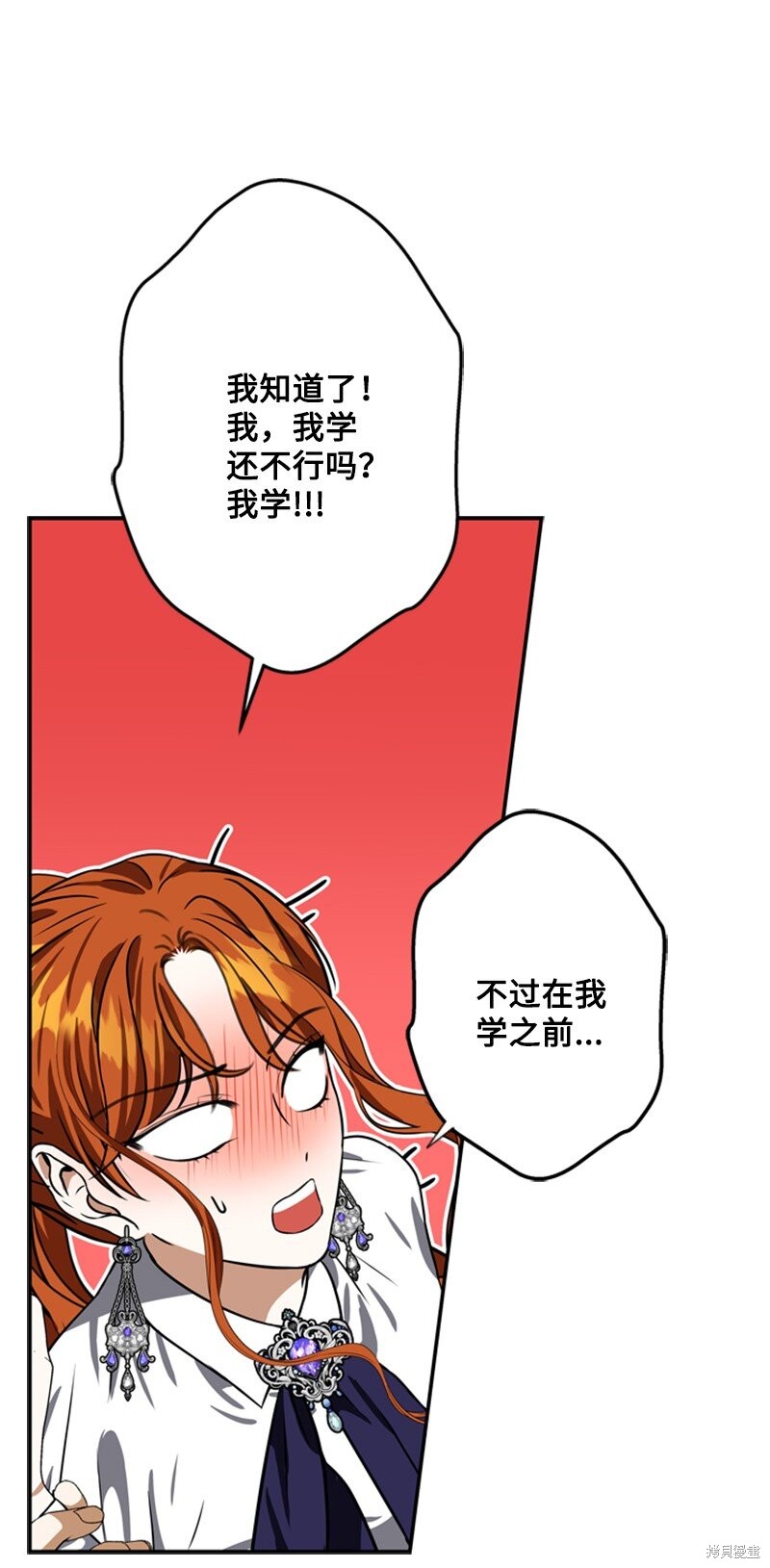 打工吧！天才魔法师 第45话 第60页