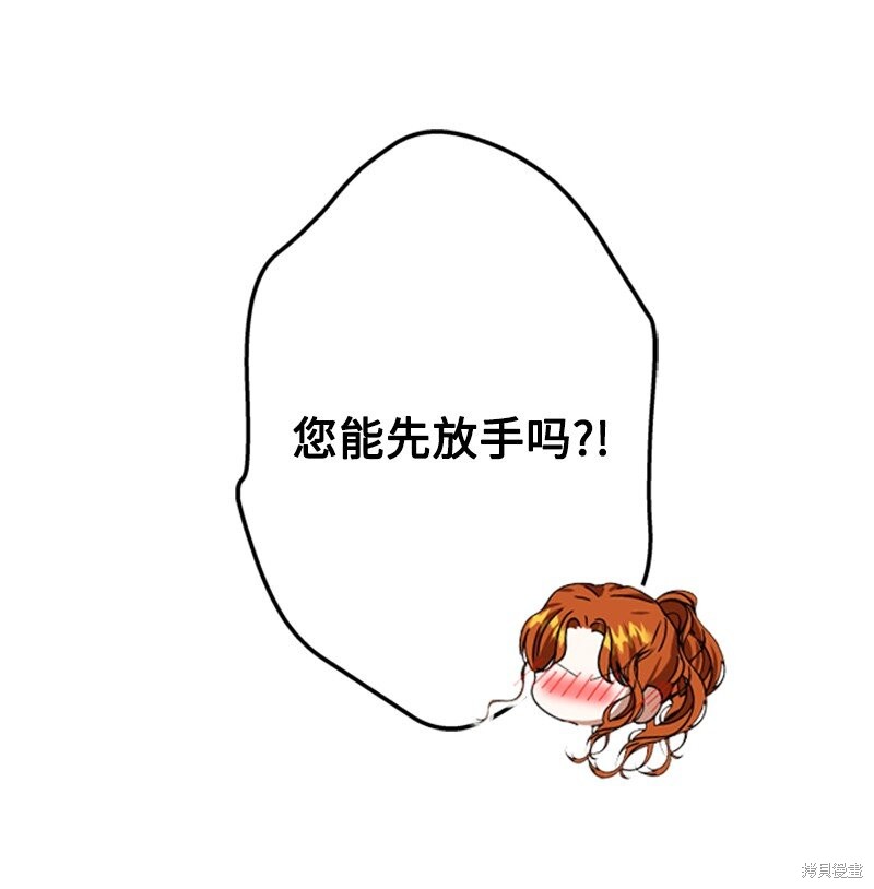 打工吧！天才魔法师 第45话 第61页