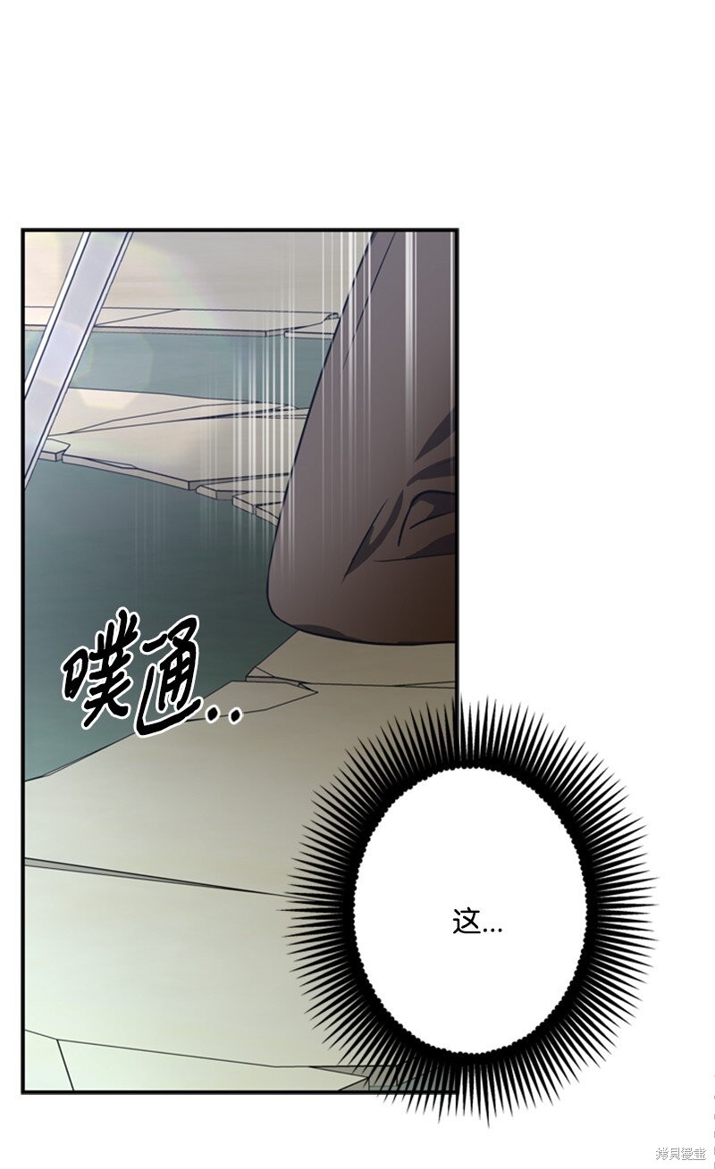 打工吧！天才魔法师 第45话 第64页