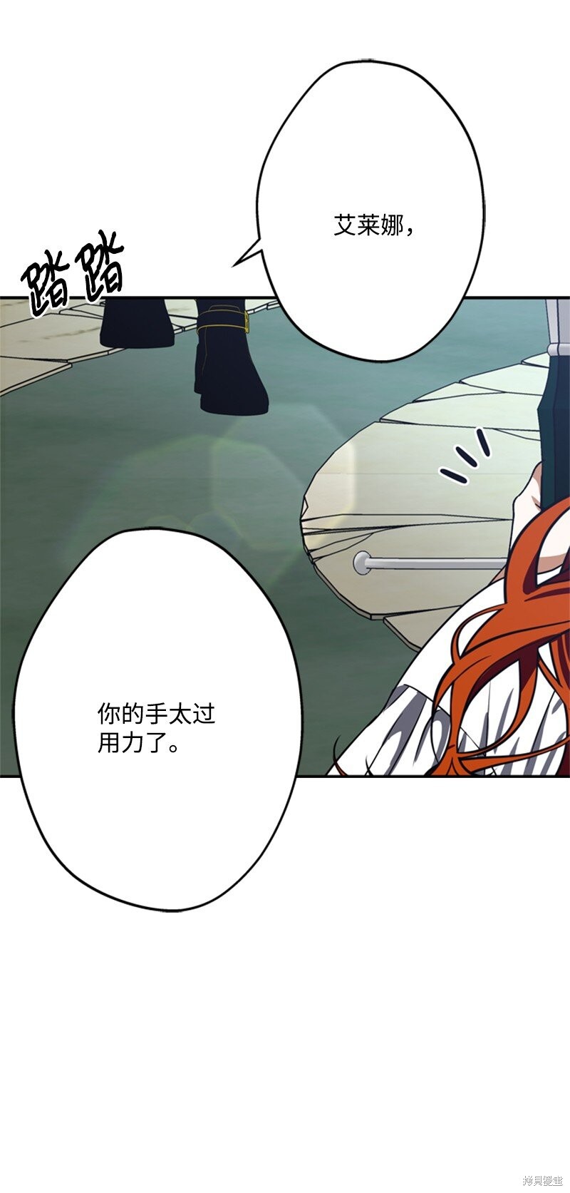 打工吧！天才魔法师 第45话 第66页