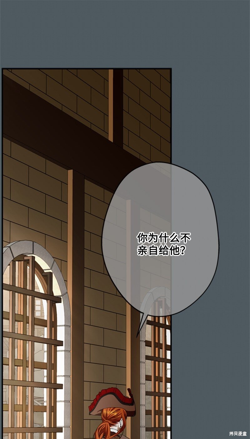 打工吧！天才魔法师 第45话 第8页