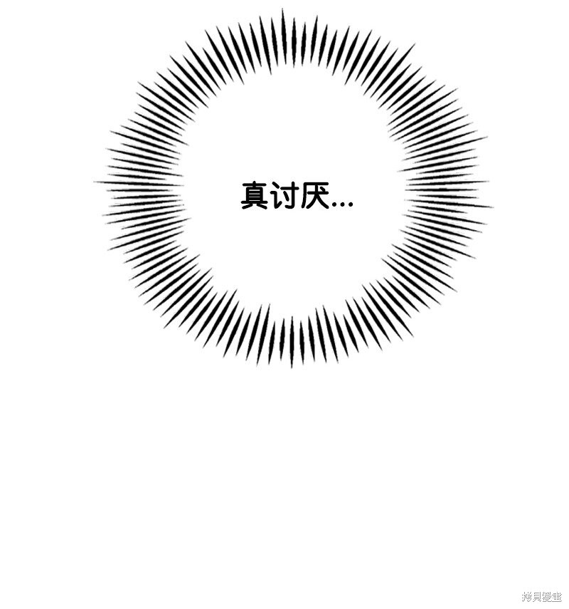 打工吧！天才魔法师 第45话 第71页