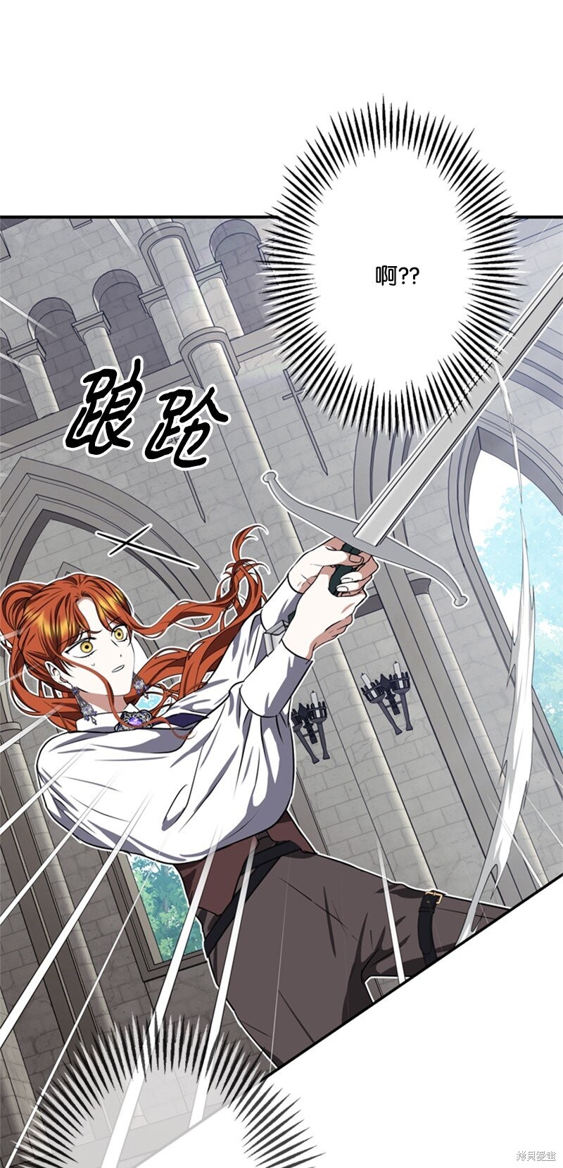 打工吧！天才魔法师 第45话 第74页