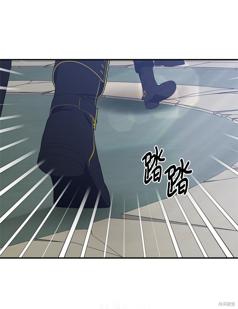 打工吧！天才魔法师 第45话 第76页