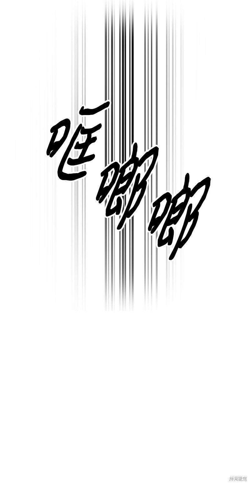 打工吧！天才魔法师 第45话 第77页