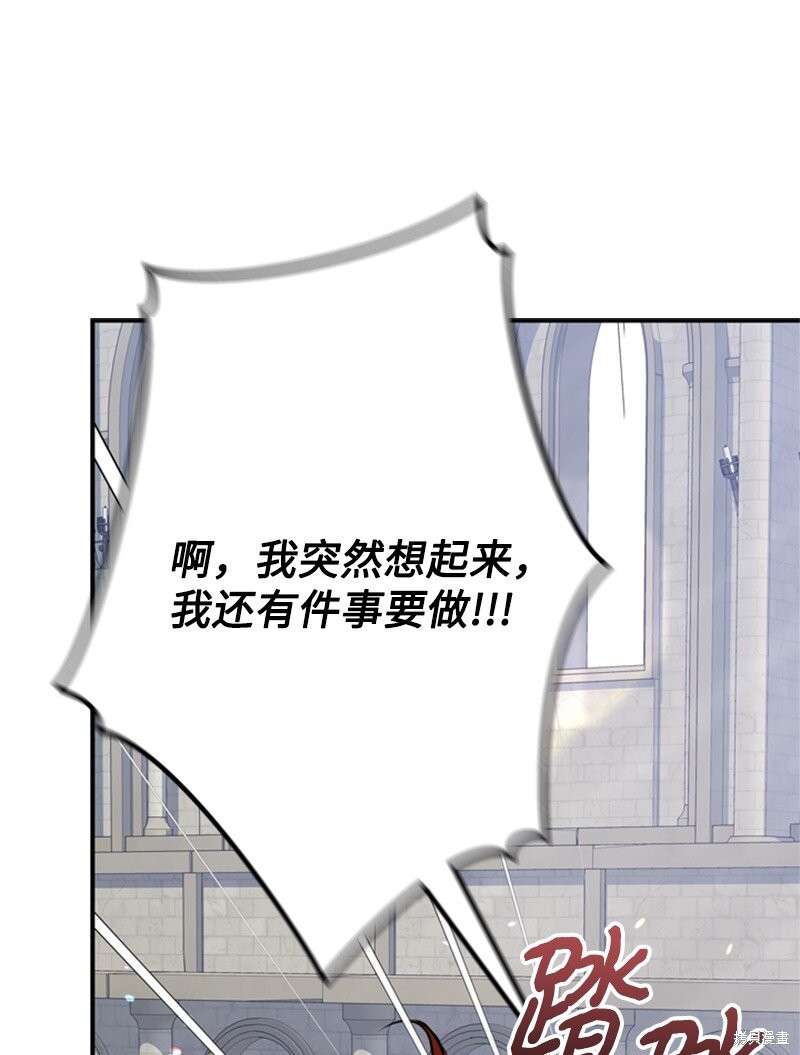 打工吧！天才魔法师 第46话 第11页