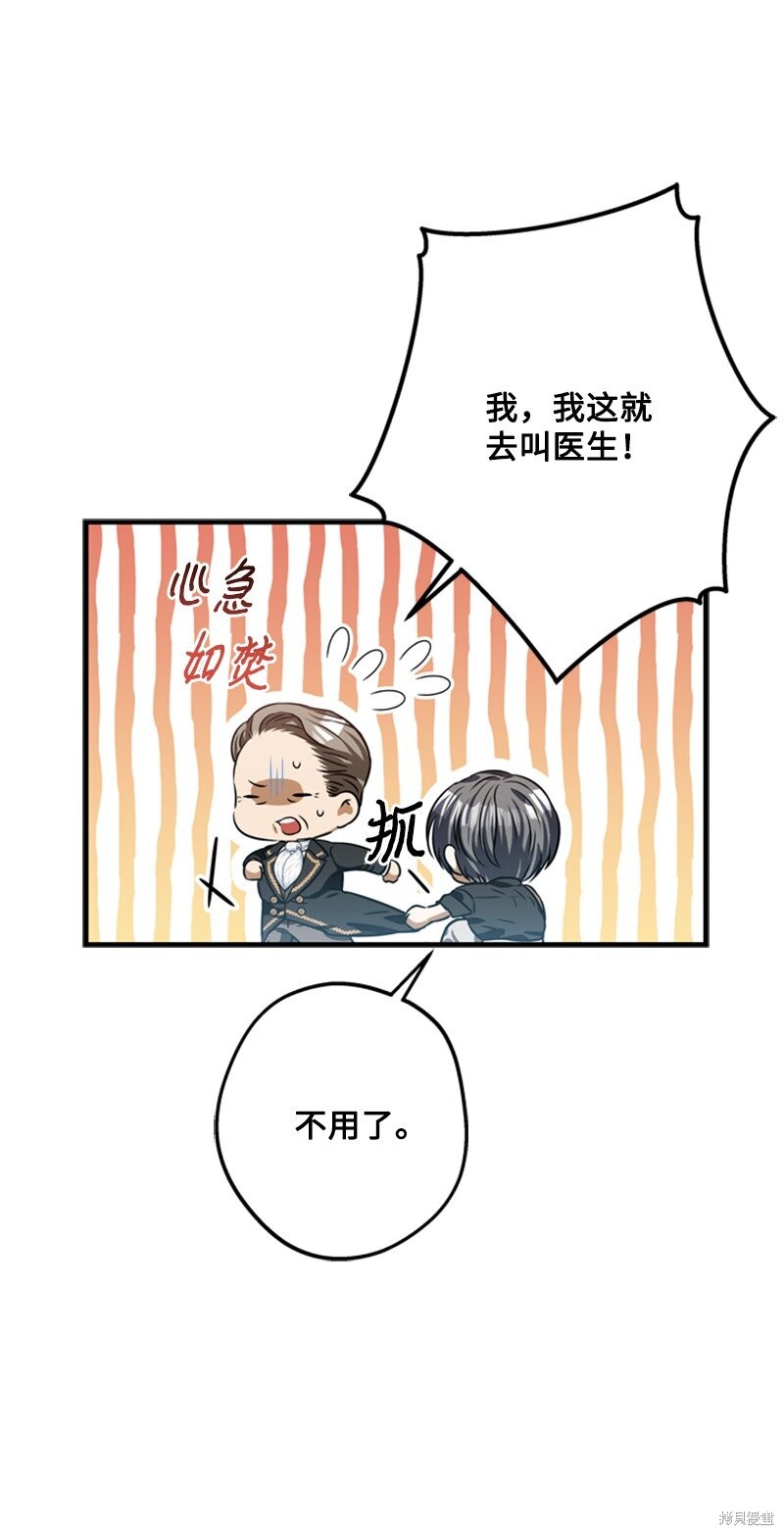 打工吧！天才魔法师 第46话 第19页