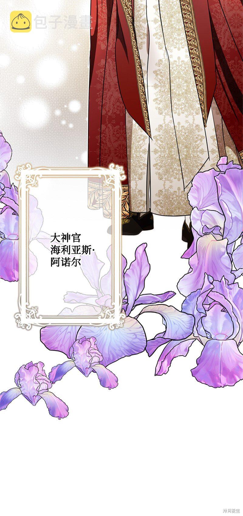 打工吧！天才魔法师 第46话 第28页