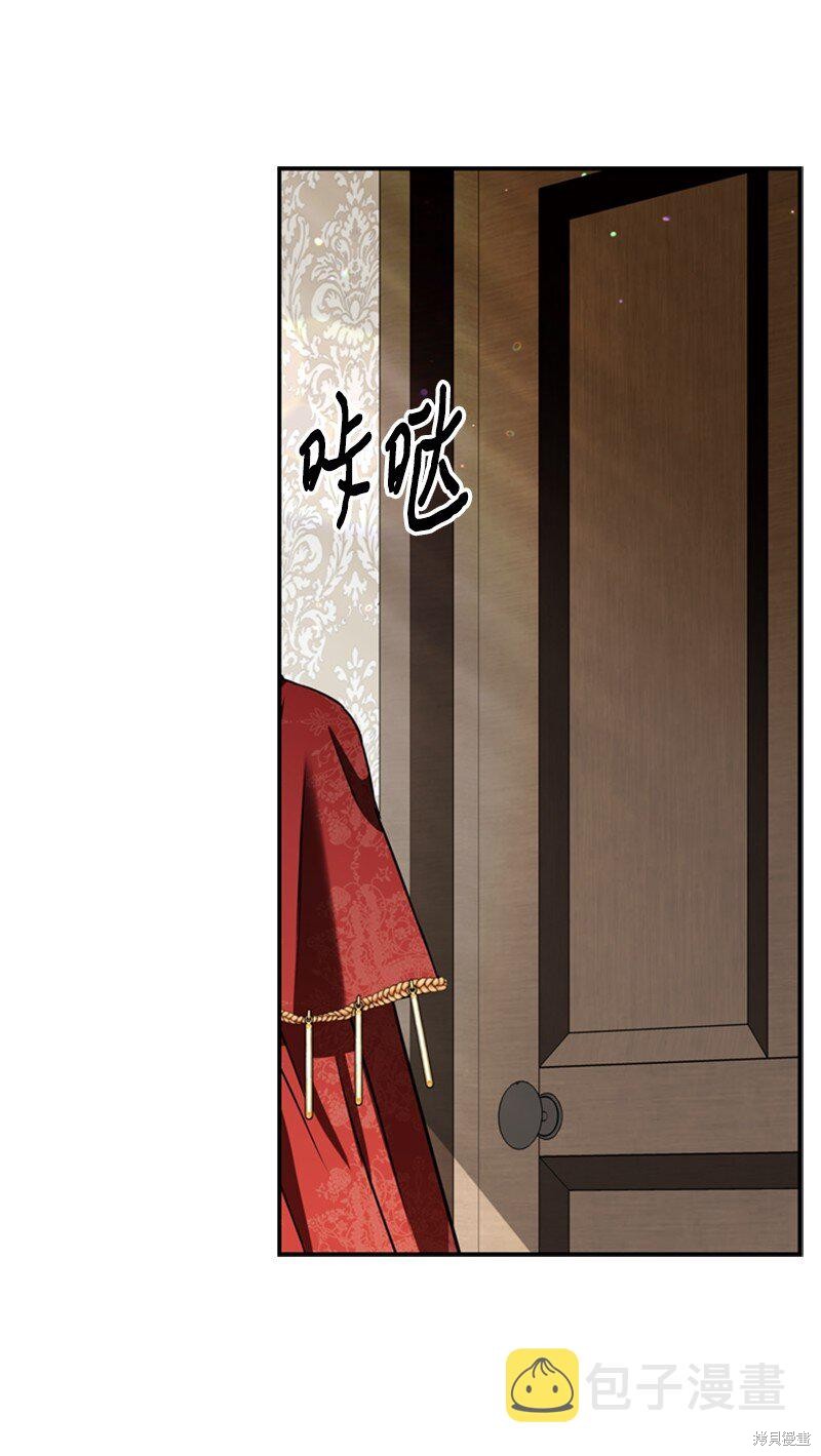 打工吧！天才魔法师 第46话 第30页