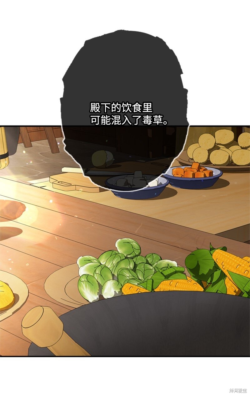 打工吧！天才魔法师 第46话 第35页