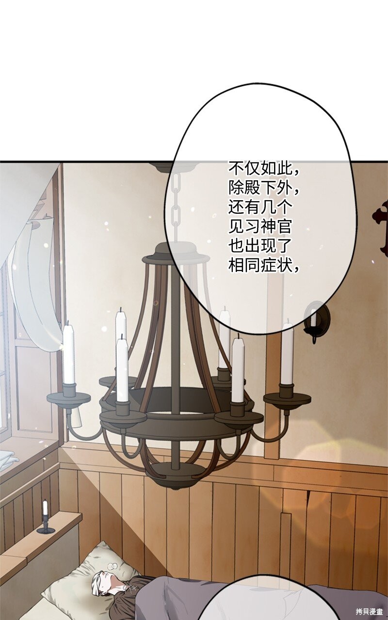 打工吧！天才魔法师 第46话 第41页