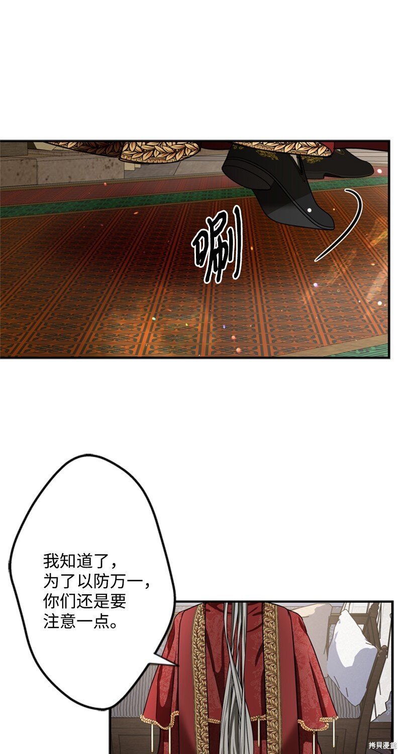 打工吧！天才魔法师 第46话 第43页