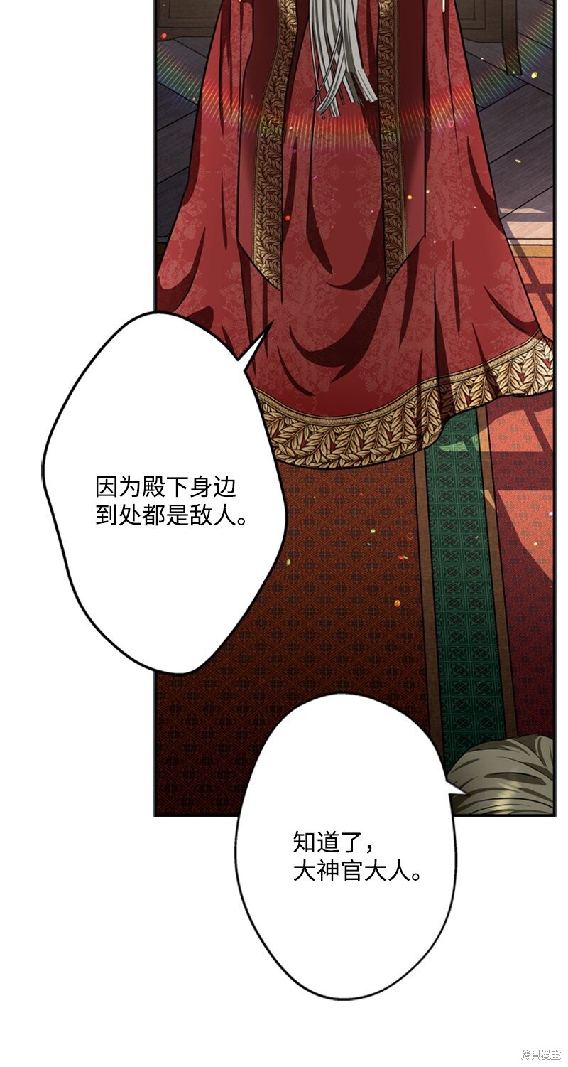 打工吧！天才魔法师 第46话 第44页